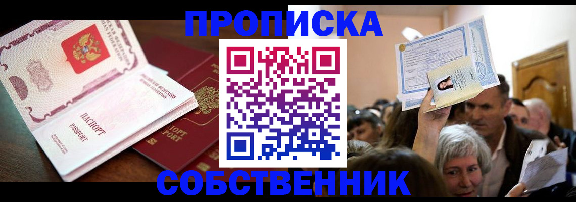 временная регистрация для школы в Пугачёве