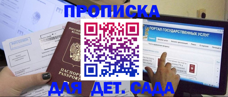 прописка от собственника в Пугачёве