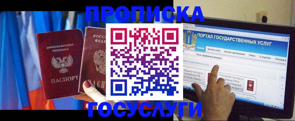временная регистрация 2025 в Пугачёве