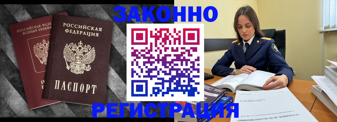 прописка ребенка в Пугачёве